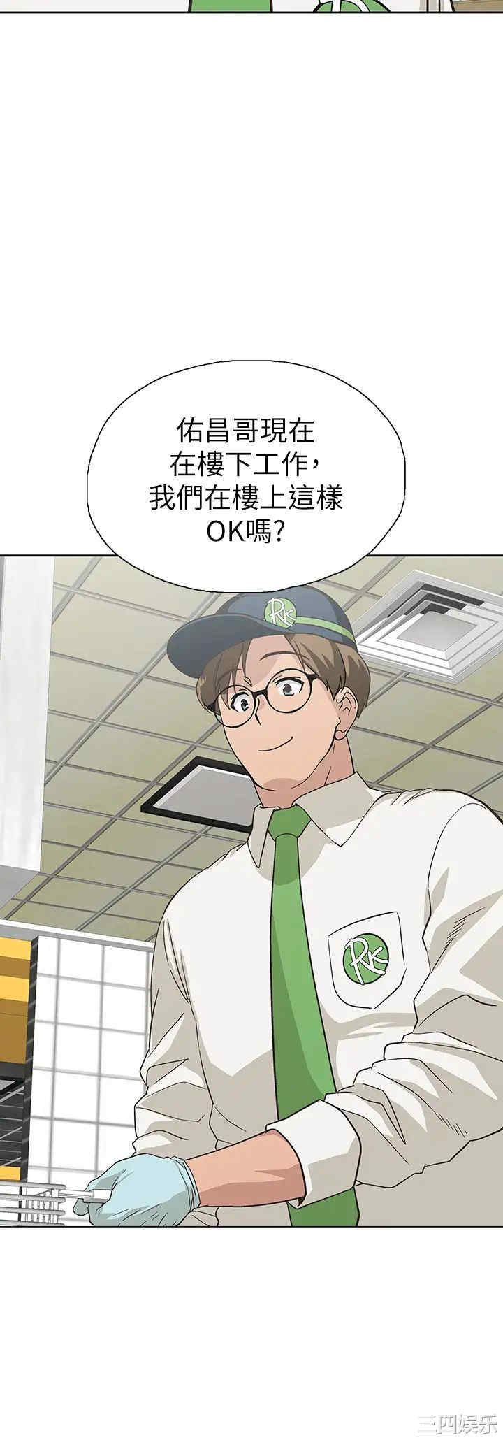 韩国漫画韩漫_梦幻速食店-第33话在线免费阅读-韩国漫画-第36张图片