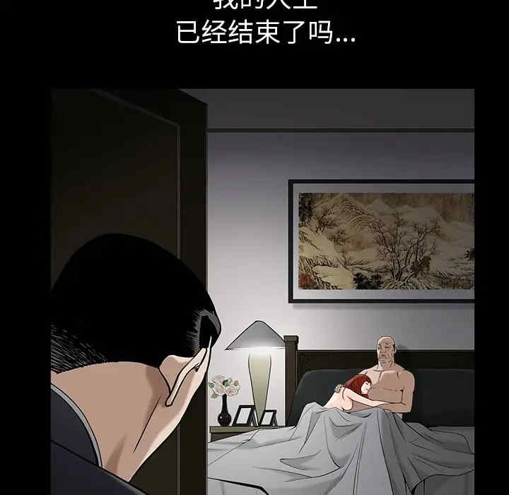韩国漫画枷锁韩漫_枷锁-第58话在线免费阅读-韩国漫画-第66张图片