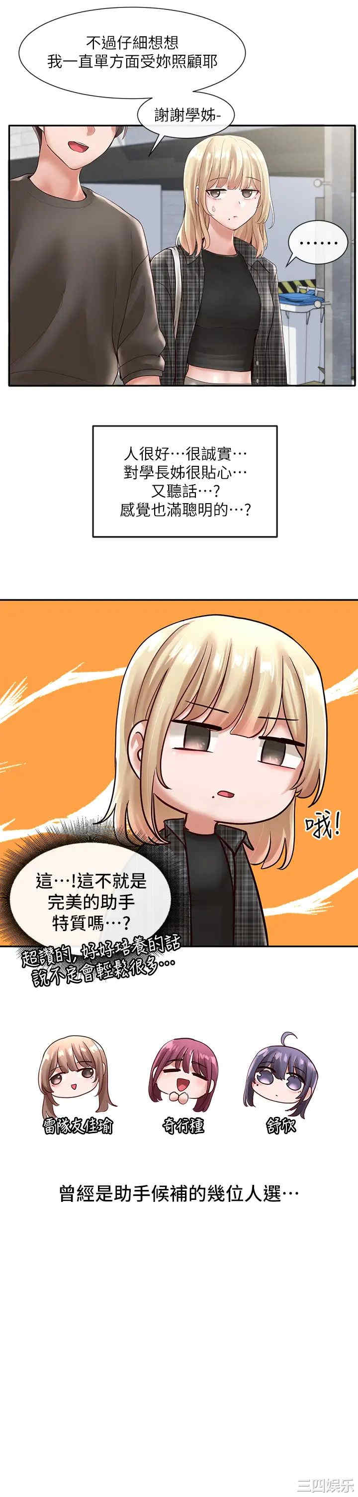 韩国漫画韩漫_社团学姐-第57话在线免费阅读-韩国漫画-第20张图片