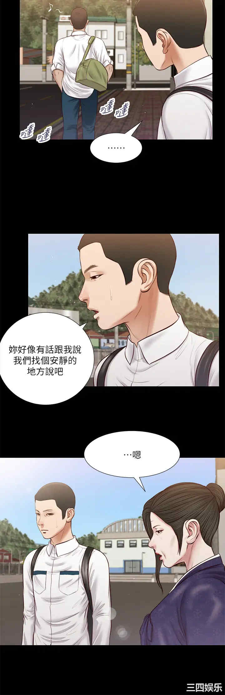 韩国漫画小妾/妾(十七岁初恋)韩漫_小妾/妾(十七岁初恋)-第41话在线免费阅读-韩国漫画-第25张图片