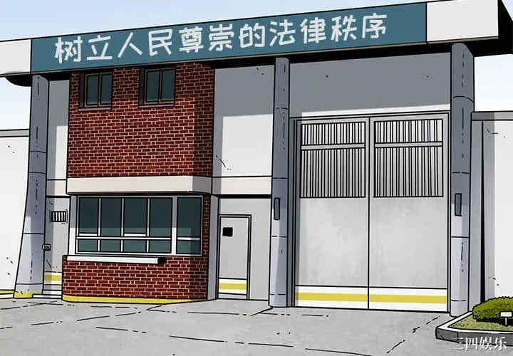 韩国漫画闯入我们家的H先生韩漫_闯入我们家的H先生-第44话在线免费阅读-韩国漫画-第4张图片