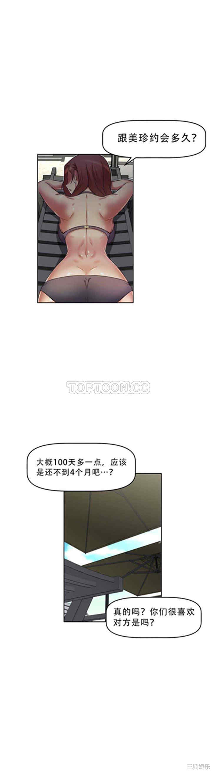 韩国漫画我的超级女友/本能觉醒韩漫_我的超级女友/本能觉醒-第19话在线免费阅读-韩国漫画-第21张图片