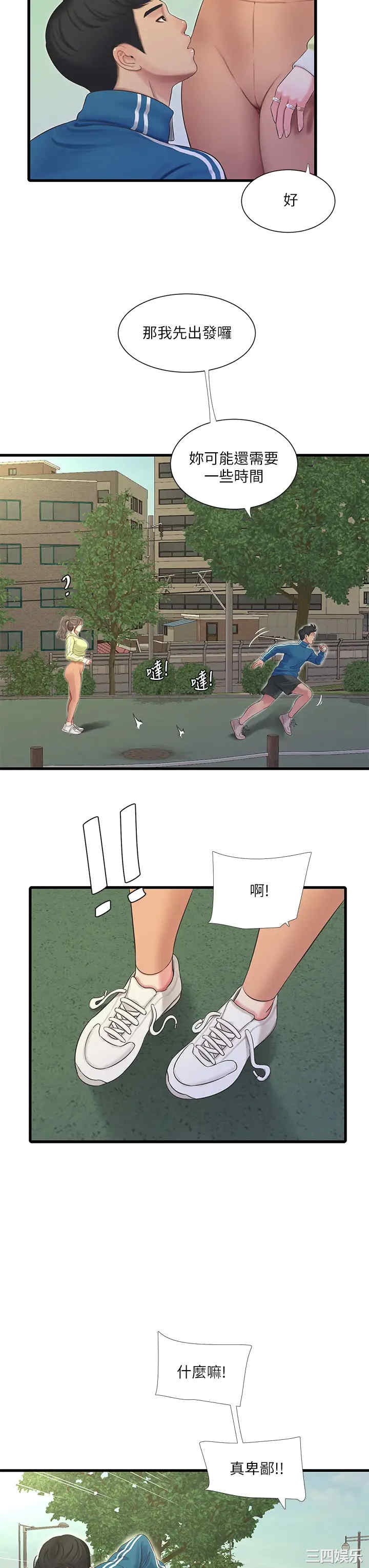 韩国漫画韩漫_亲家四姐妹-第73话在线免费阅读-韩国漫画-第7张图片