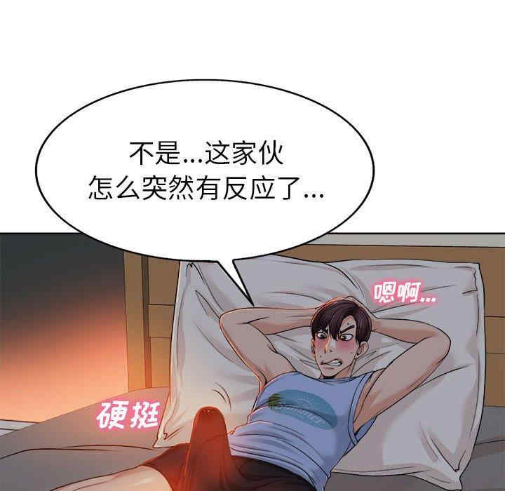韩国漫画当真爱找上门来/不该爱上你韩漫_当真爱找上门来/不该爱上你-第34话在线免费阅读-韩国漫画-第37张图片