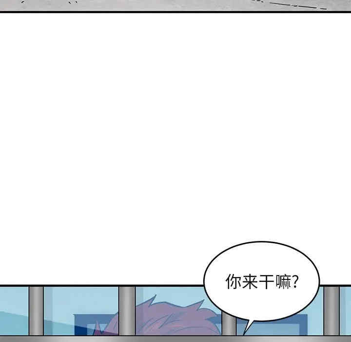 韩国漫画闯入我们家的H先生韩漫_闯入我们家的H先生-第44话在线免费阅读-韩国漫画-第5张图片