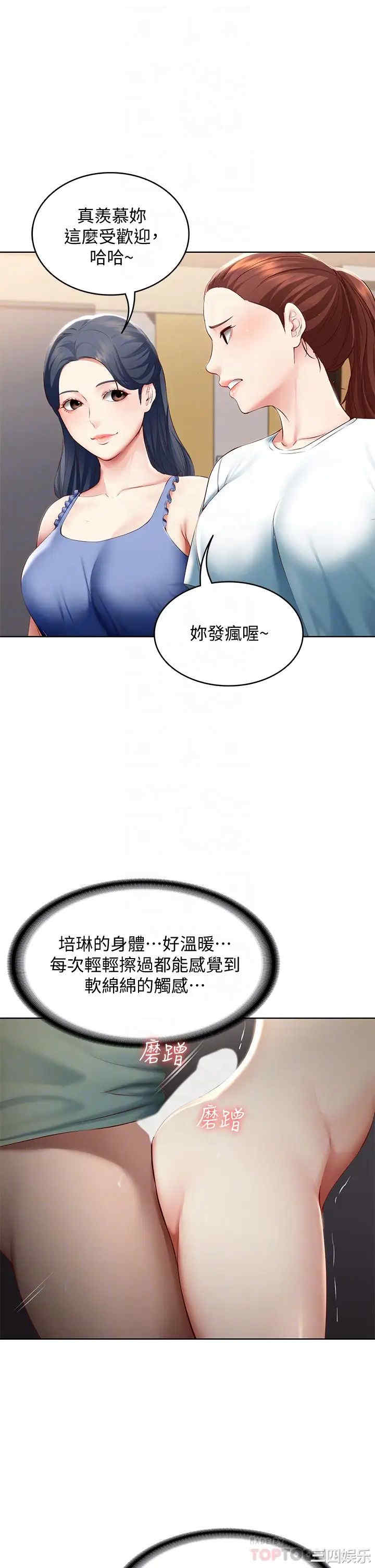 韩国漫画韩漫_寄宿日记-第65话在线免费阅读-韩国漫画-第16张图片