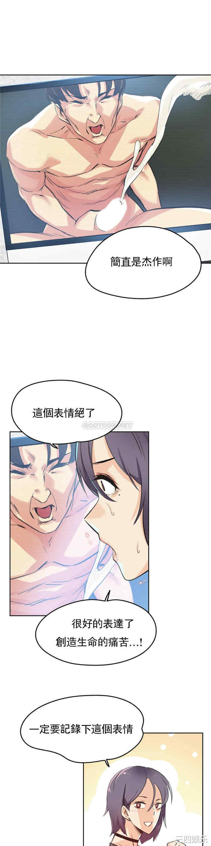 韩国漫画废弃章节韩漫_代理部-第13话q在线免费阅读-韩国漫画-第19张图片