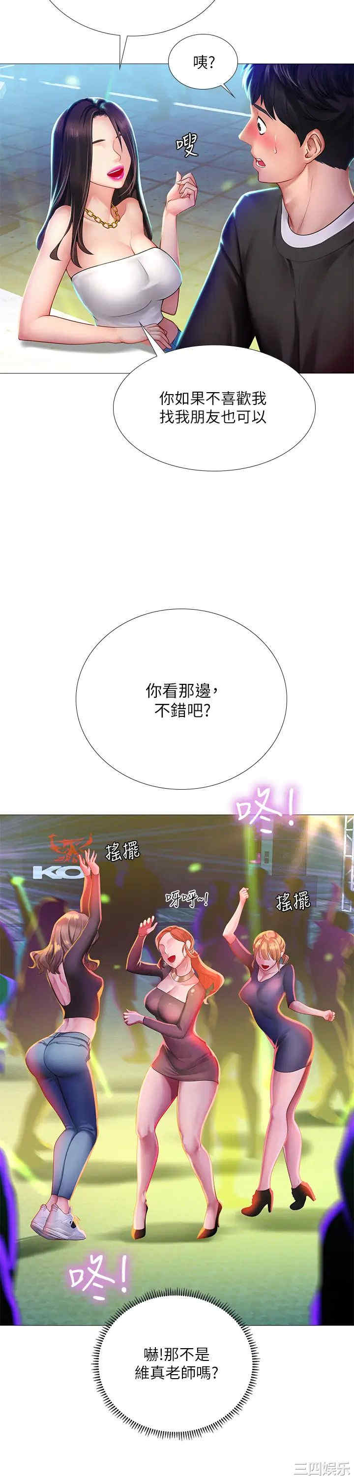 韩国漫画韩漫_享乐补习街-第88话在线免费阅读-韩国漫画-第11张图片