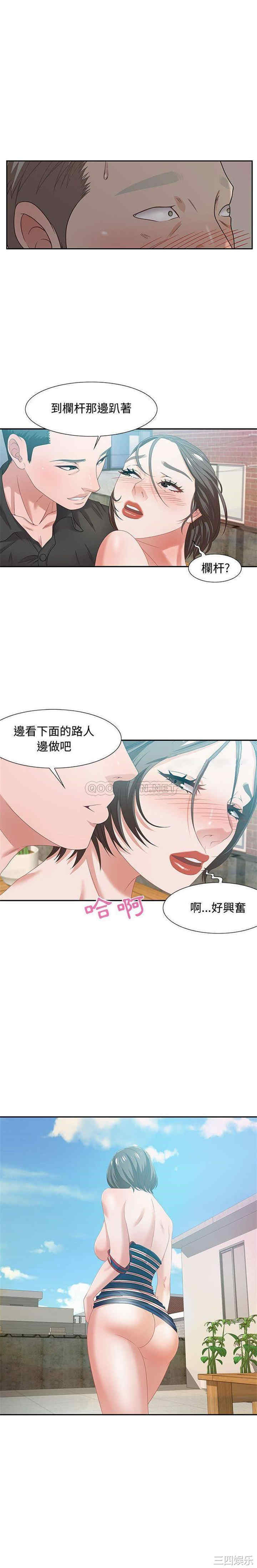 韩国漫画零距离聊天室韩漫_零距离聊天室-第11话在线免费阅读-韩国漫画-第11张图片