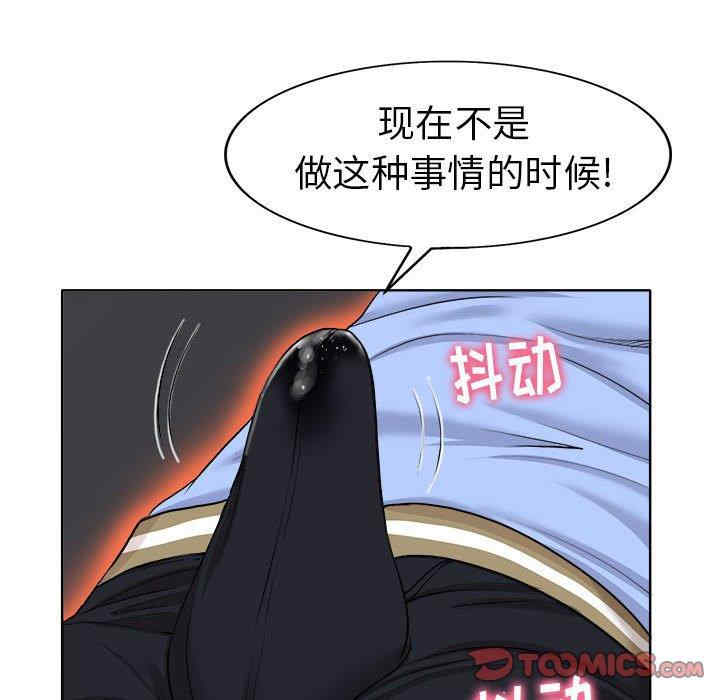 韩国漫画当真爱找上门来/不该爱上你韩漫_当真爱找上门来/不该爱上你-第34话在线免费阅读-韩国漫画-第39张图片