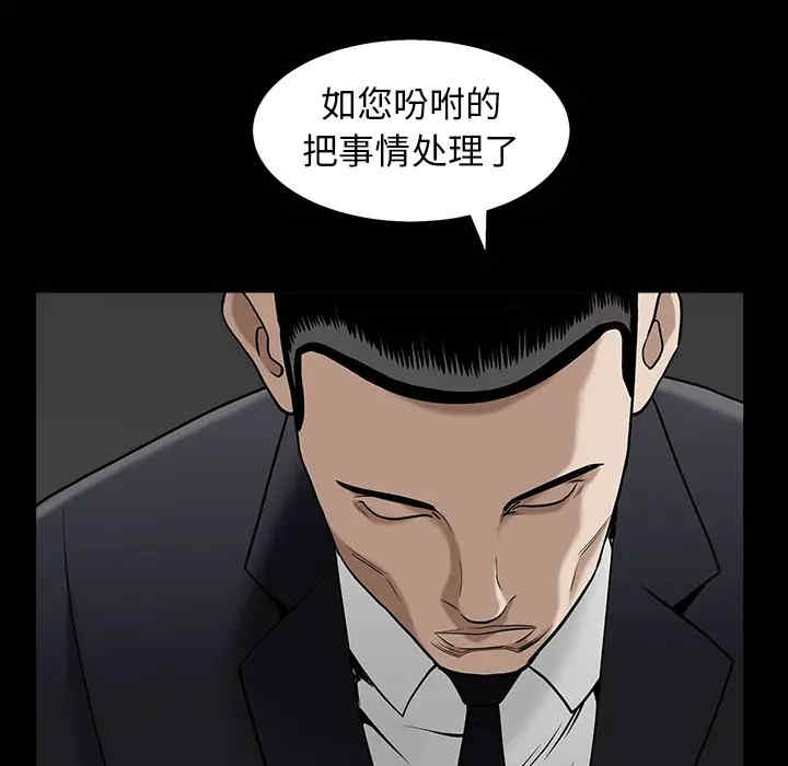 韩国漫画枷锁韩漫_枷锁-第58话在线免费阅读-韩国漫画-第68张图片