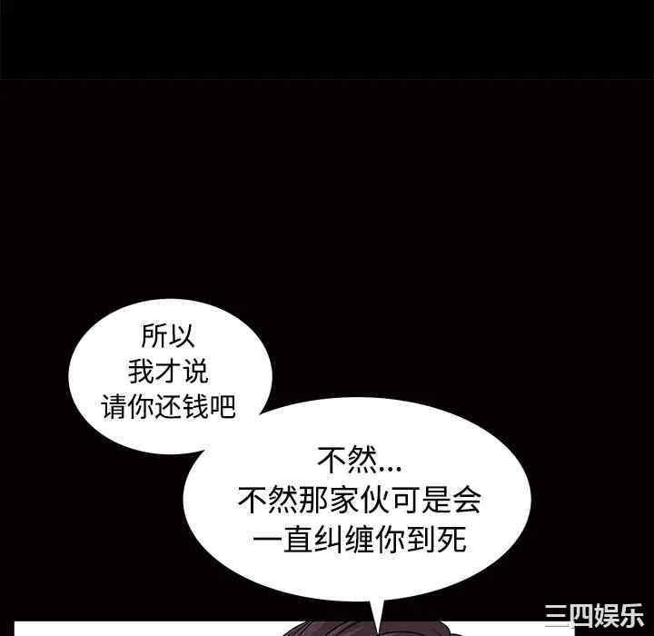 韩国漫画枷锁韩漫_枷锁-第34话在线免费阅读-韩国漫画-第100张图片