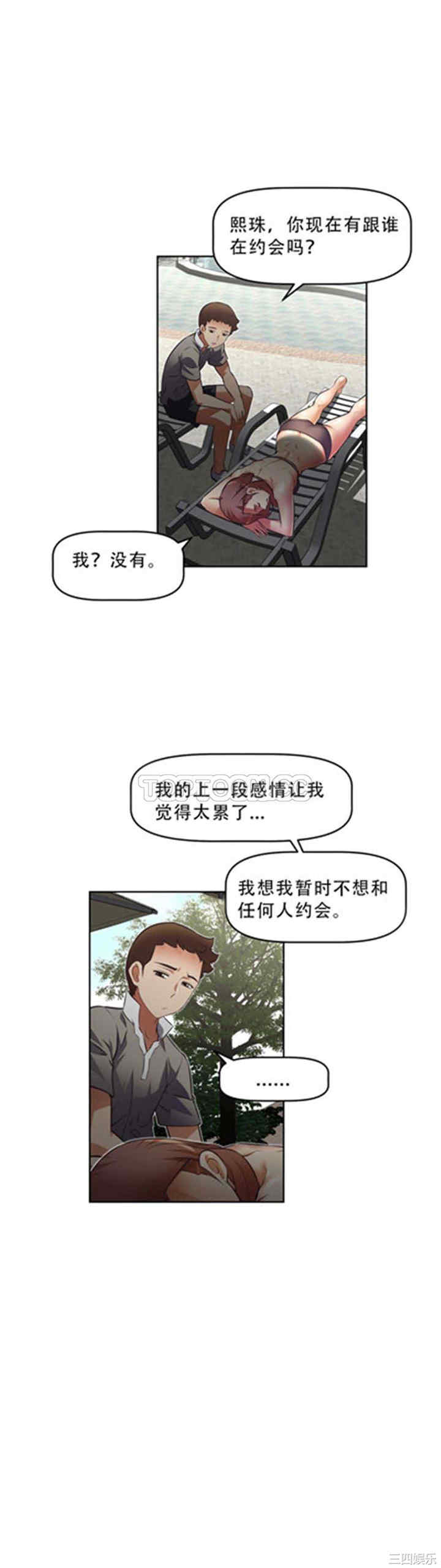 韩国漫画我的超级女友/本能觉醒韩漫_我的超级女友/本能觉醒-第19话在线免费阅读-韩国漫画-第23张图片