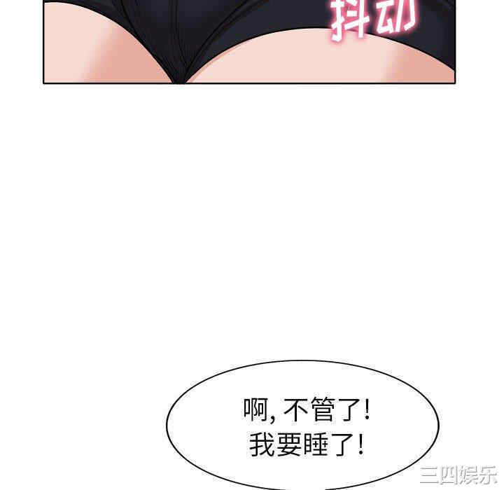韩国漫画当真爱找上门来/不该爱上你韩漫_当真爱找上门来/不该爱上你-第34话在线免费阅读-韩国漫画-第40张图片