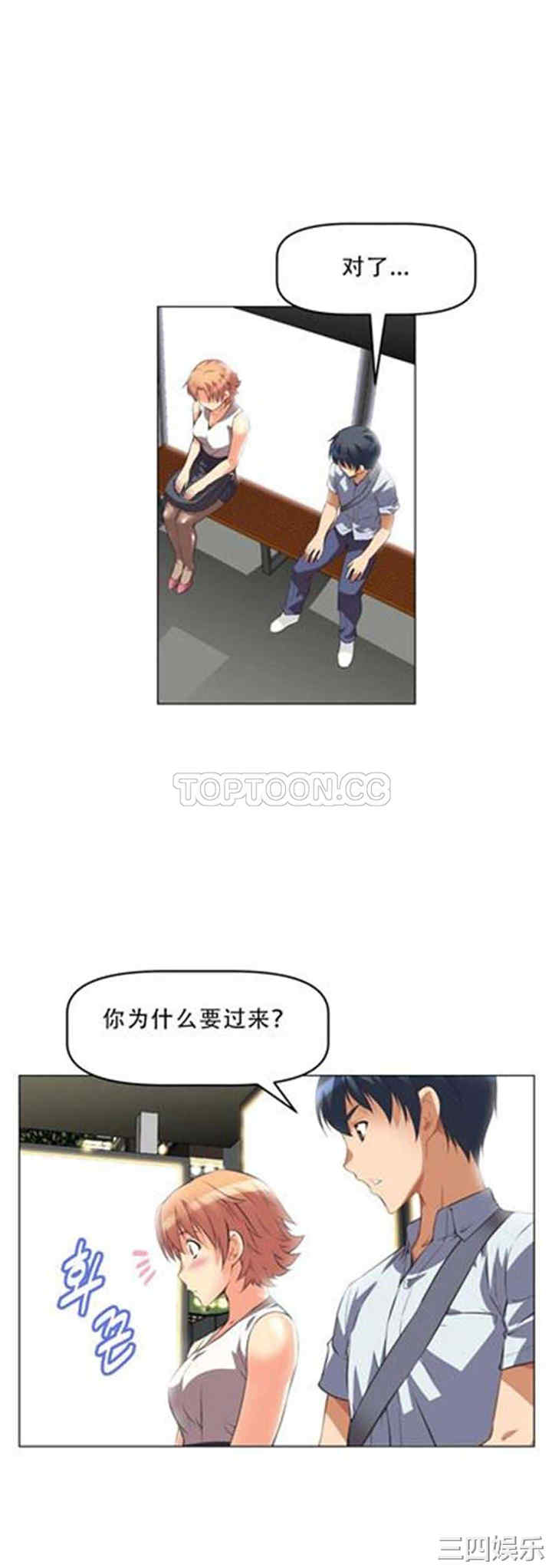 韩国漫画我的超级女友/本能觉醒韩漫_我的超级女友/本能觉醒-第4话在线免费阅读-韩国漫画-第33张图片