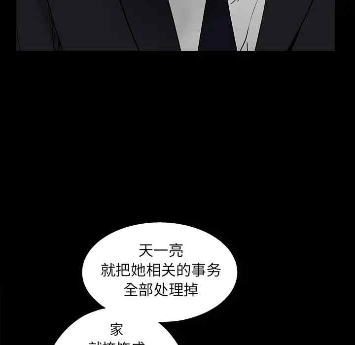 韩国漫画枷锁韩漫_枷锁-第58话在线免费阅读-韩国漫画-第69张图片
