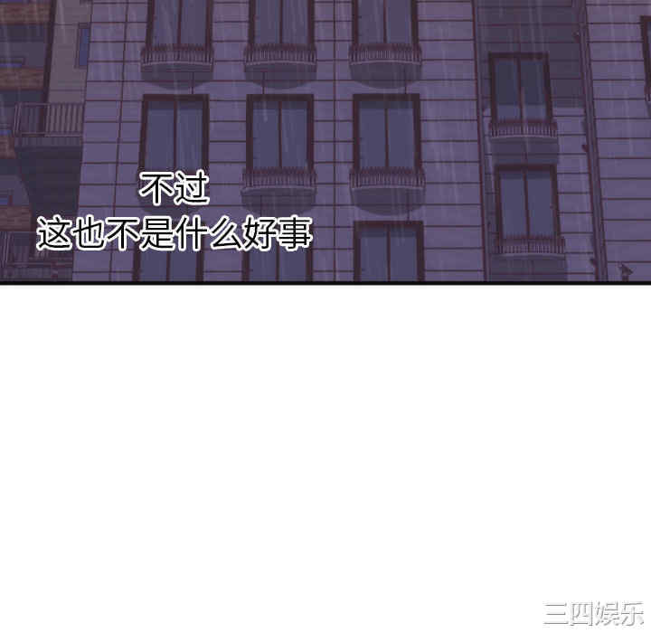 韩国漫画初恋的女儿韩漫_初恋的女儿-第17话在线免费阅读-韩国漫画-第106张图片