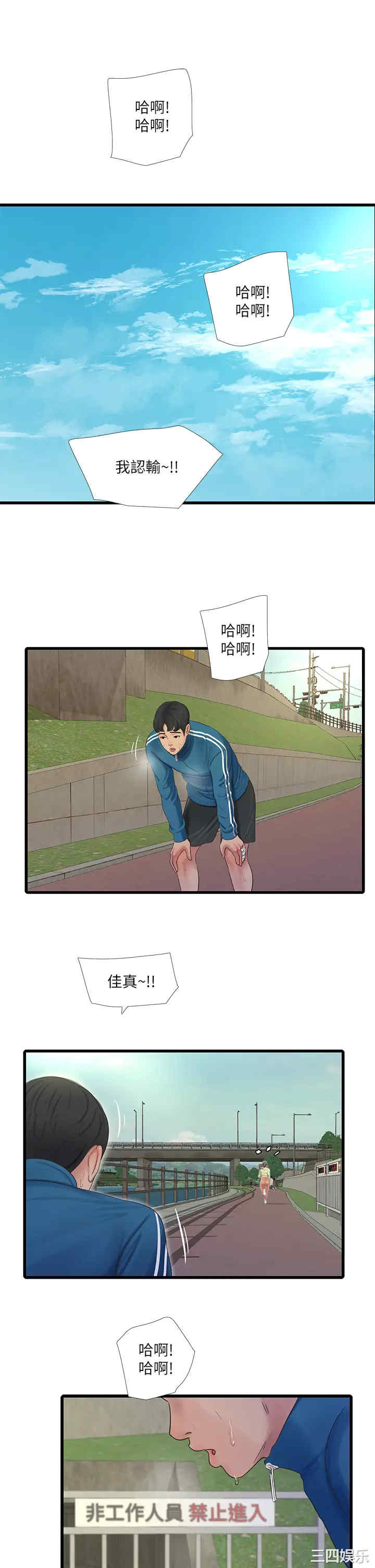 韩国漫画韩漫_亲家四姐妹-第73话在线免费阅读-韩国漫画-第9张图片