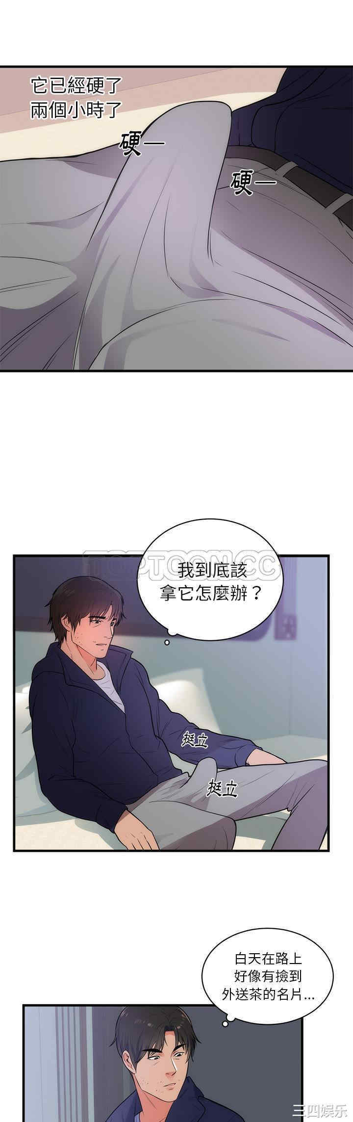 韩国漫画初恋的女儿韩漫_初恋的女儿-第36话在线免费阅读-韩国漫画-第21张图片