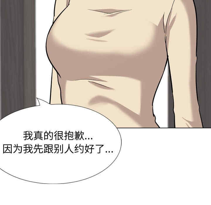 韩国漫画挚友/不单纯友情韩漫_挚友/不单纯友情-第26话在线免费阅读-韩国漫画-第95张图片