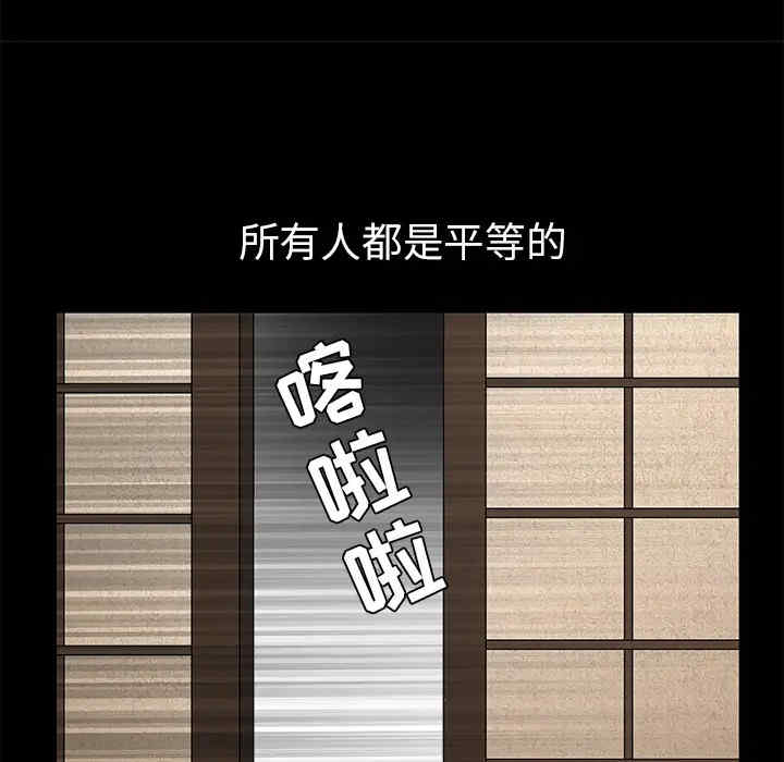 韩国漫画枷锁韩漫_枷锁-第45话在线免费阅读-韩国漫画-第31张图片