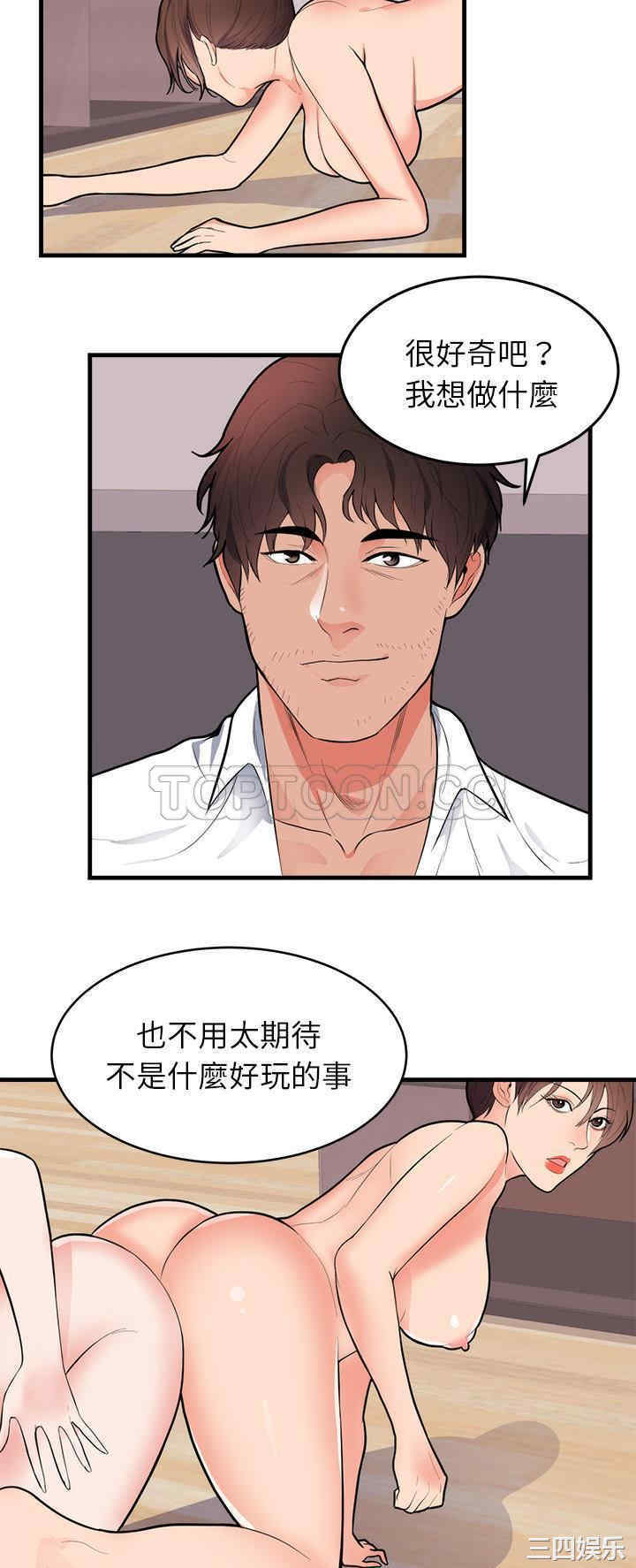 韩国漫画初恋的女儿韩漫_初恋的女儿-第48话在线免费阅读-韩国漫画-第18张图片