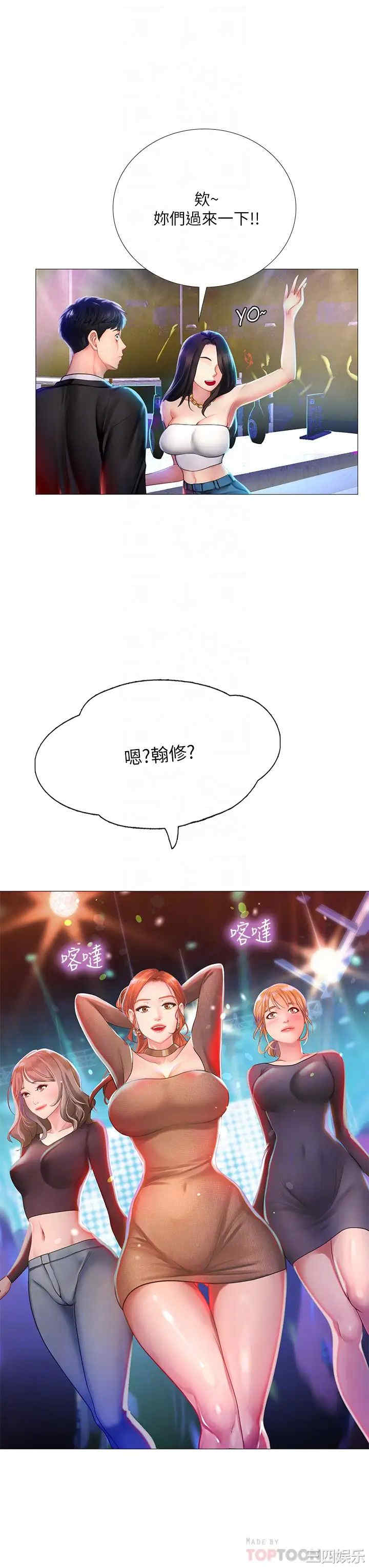 韩国漫画韩漫_享乐补习街-第88话在线免费阅读-韩国漫画-第12张图片