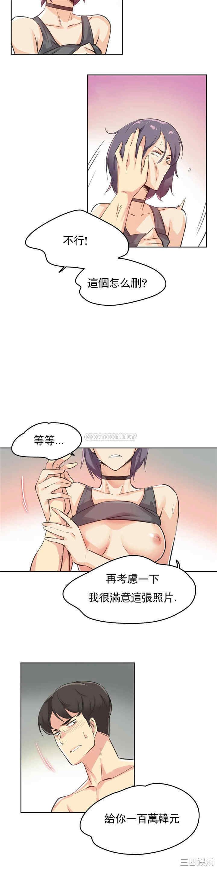 韩国漫画废弃章节韩漫_代理部-第13话q在线免费阅读-韩国漫画-第21张图片