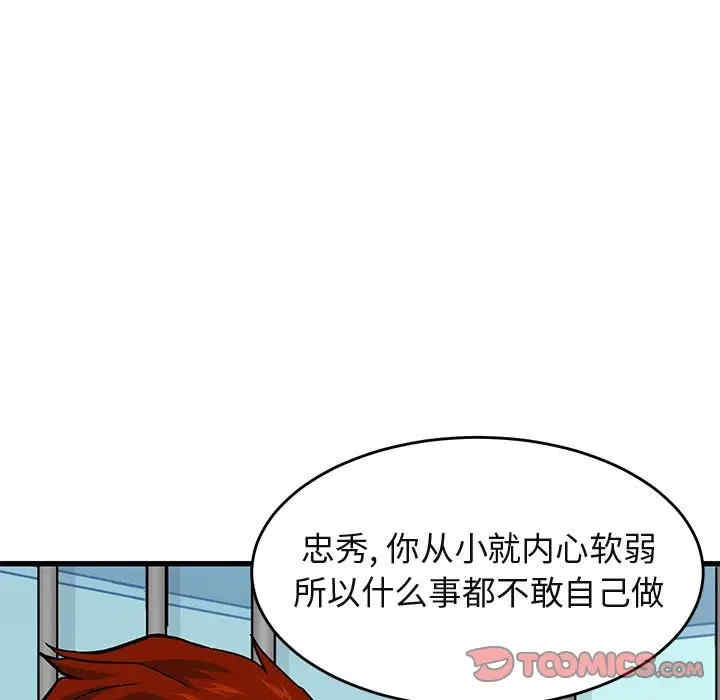 韩国漫画闯入我们家的H先生韩漫_闯入我们家的H先生-第44话在线免费阅读-韩国漫画-第9张图片