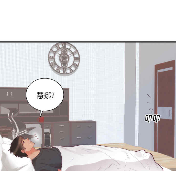 韩国漫画初恋的女儿韩漫_初恋的女儿-第17话在线免费阅读-韩国漫画-第107张图片