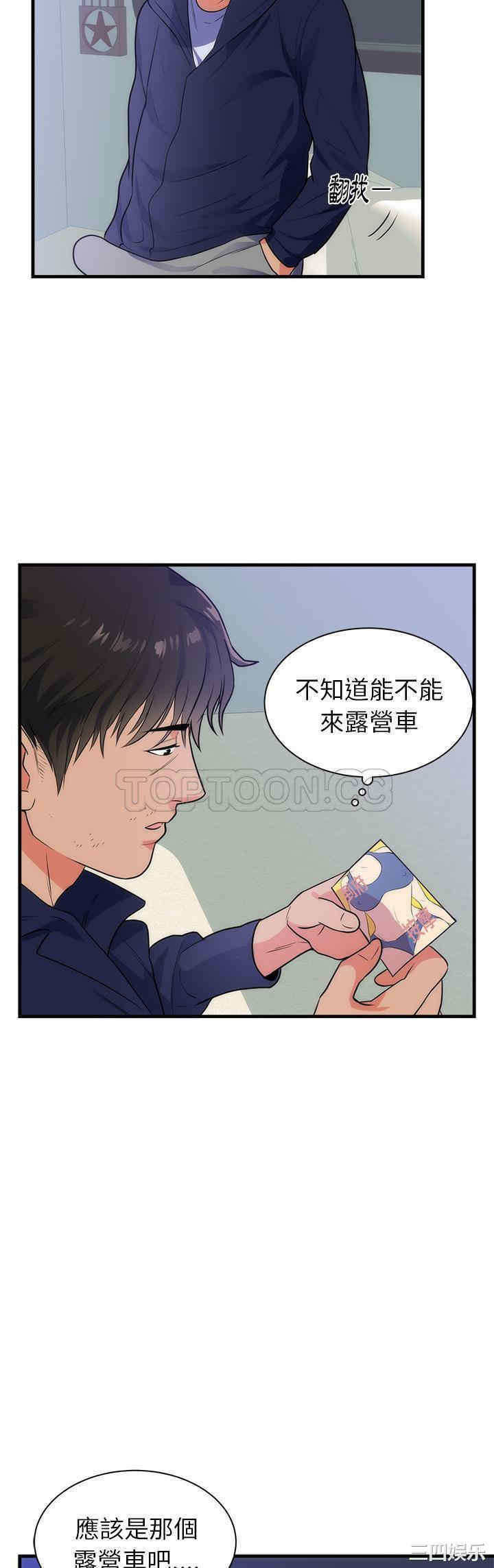 韩国漫画初恋的女儿韩漫_初恋的女儿-第36话在线免费阅读-韩国漫画-第22张图片