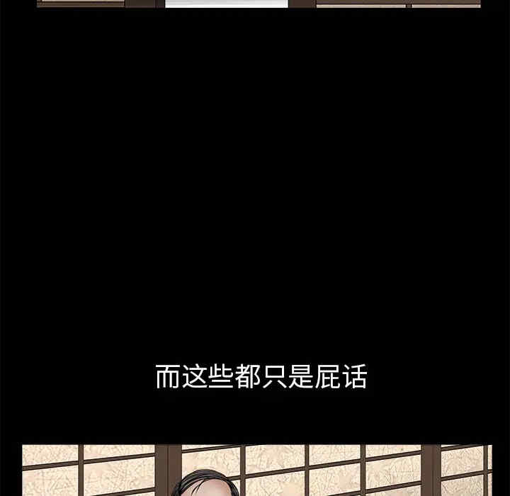 韩国漫画枷锁韩漫_枷锁-第45话在线免费阅读-韩国漫画-第32张图片