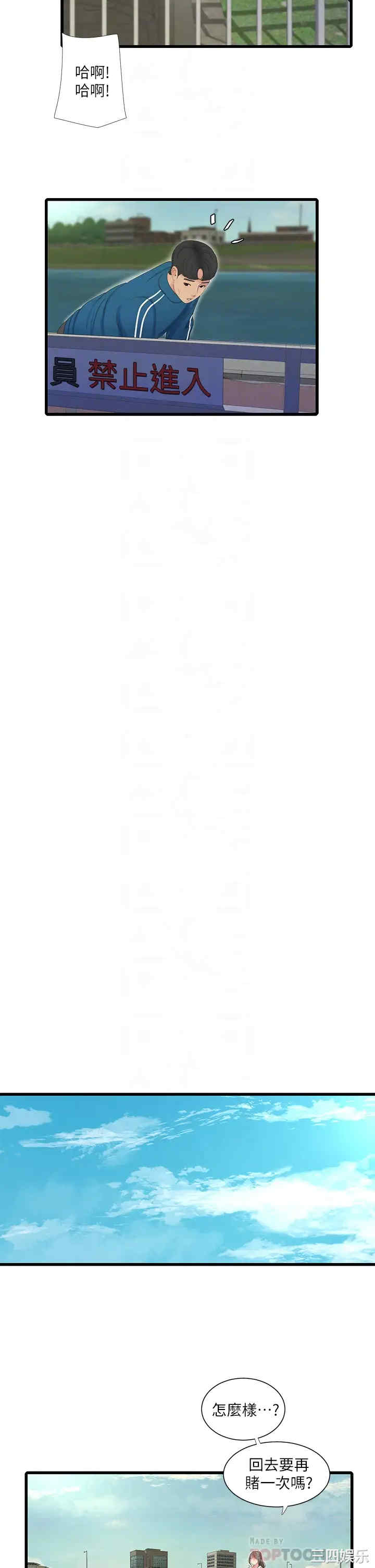 韩国漫画韩漫_亲家四姐妹-第73话在线免费阅读-韩国漫画-第10张图片