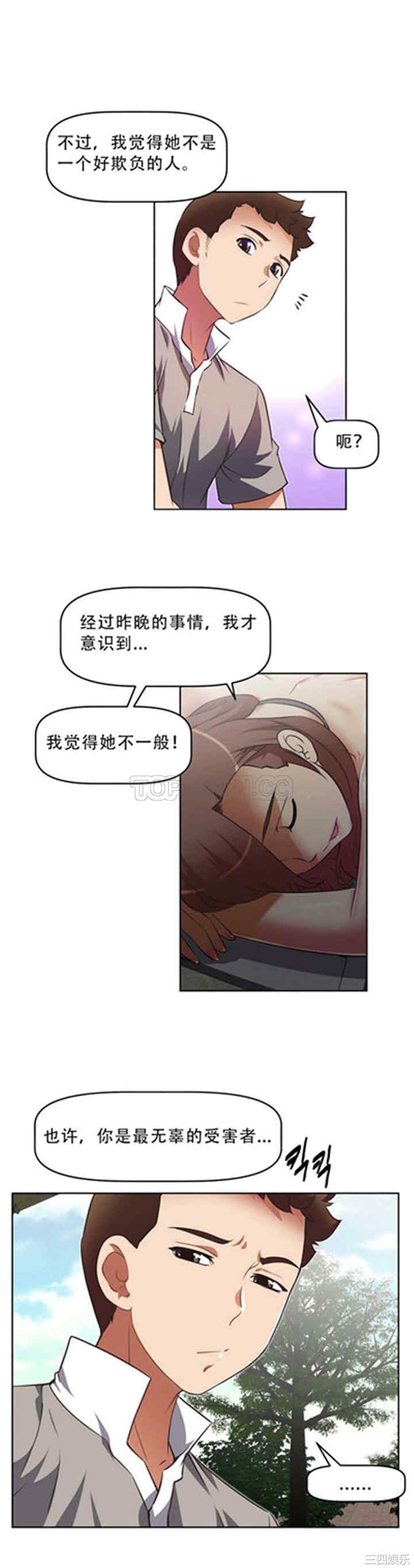 韩国漫画我的超级女友/本能觉醒韩漫_我的超级女友/本能觉醒-第19话在线免费阅读-韩国漫画-第25张图片