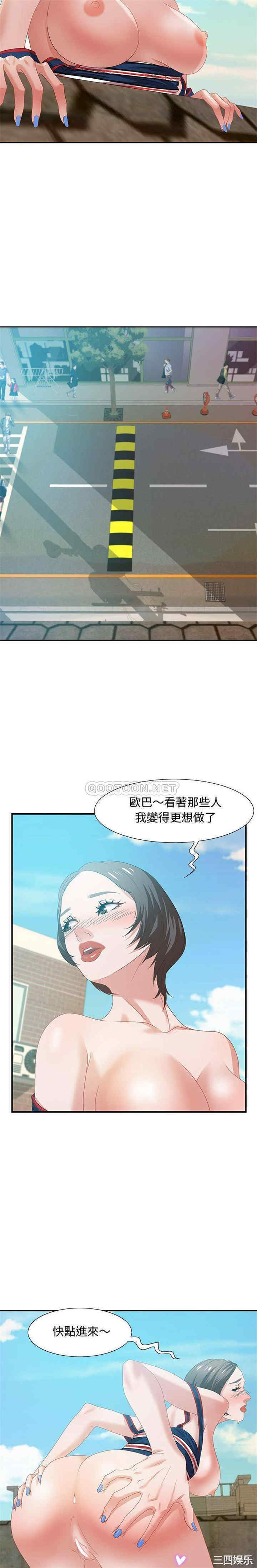 韩国漫画零距离聊天室韩漫_零距离聊天室-第11话在线免费阅读-韩国漫画-第13张图片