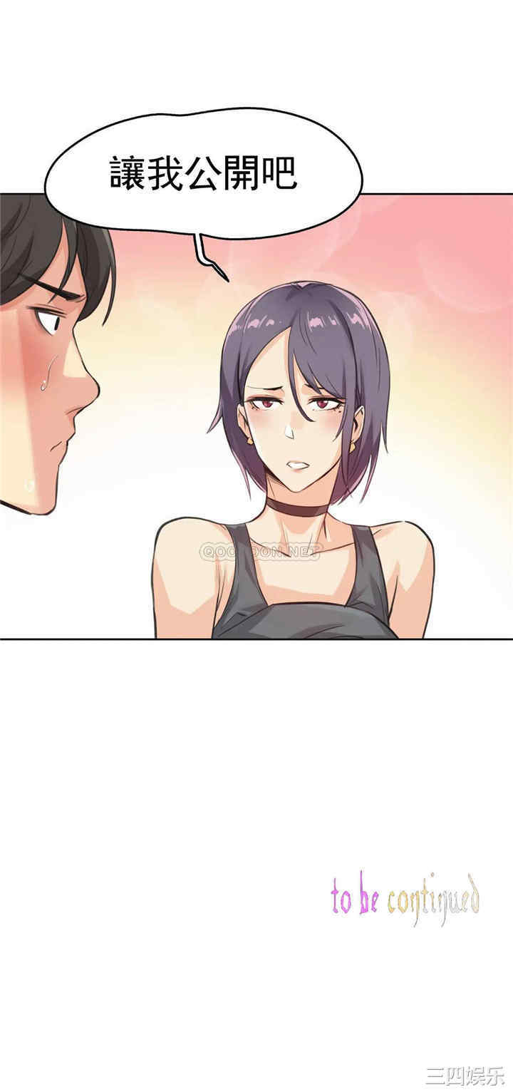 韩国漫画废弃章节韩漫_代理部-第13话q在线免费阅读-韩国漫画-第22张图片