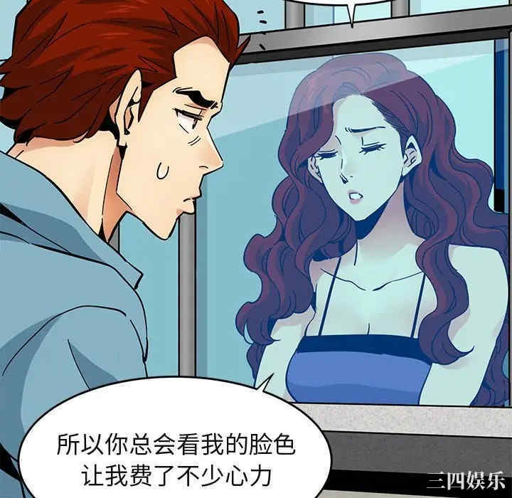 韩国漫画闯入我们家的H先生韩漫_闯入我们家的H先生-第44话在线免费阅读-韩国漫画-第10张图片