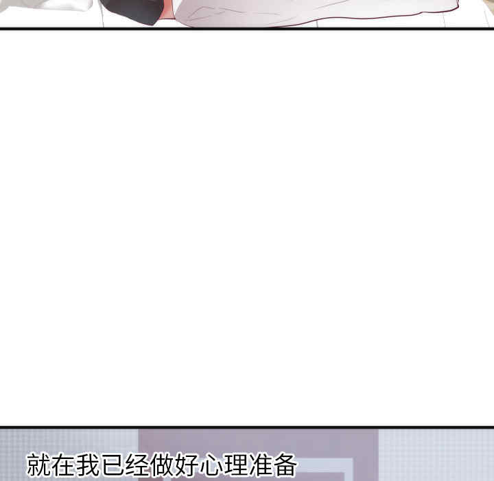 韩国漫画初恋的女儿韩漫_初恋的女儿-第17话在线免费阅读-韩国漫画-第108张图片