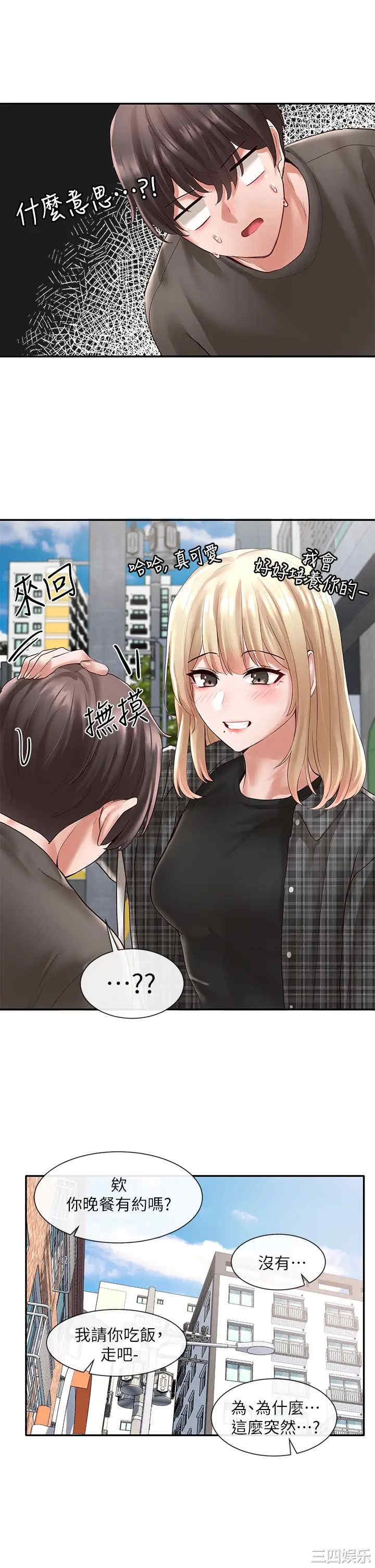 韩国漫画韩漫_社团学姐-第57话在线免费阅读-韩国漫画-第22张图片