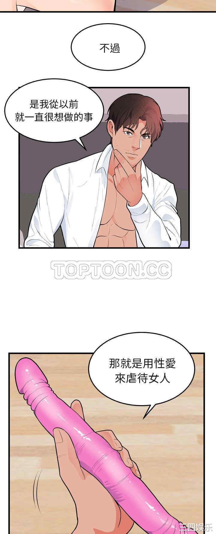 韩国漫画初恋的女儿韩漫_初恋的女儿-第48话在线免费阅读-韩国漫画-第19张图片
