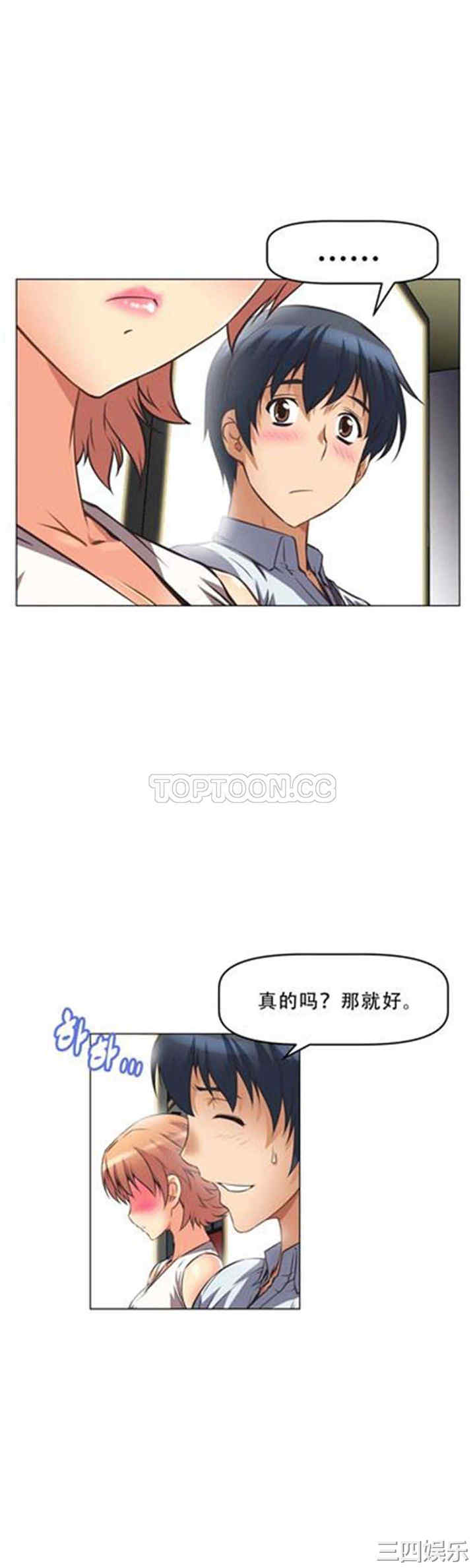 韩国漫画我的超级女友/本能觉醒韩漫_我的超级女友/本能觉醒-第4话在线免费阅读-韩国漫画-第36张图片