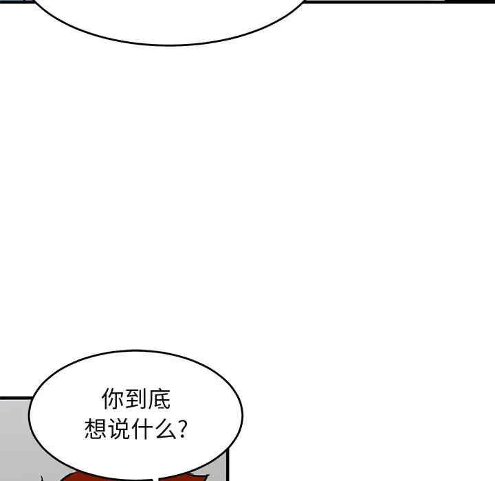 韩国漫画闯入我们家的H先生韩漫_闯入我们家的H先生-第44话在线免费阅读-韩国漫画-第11张图片