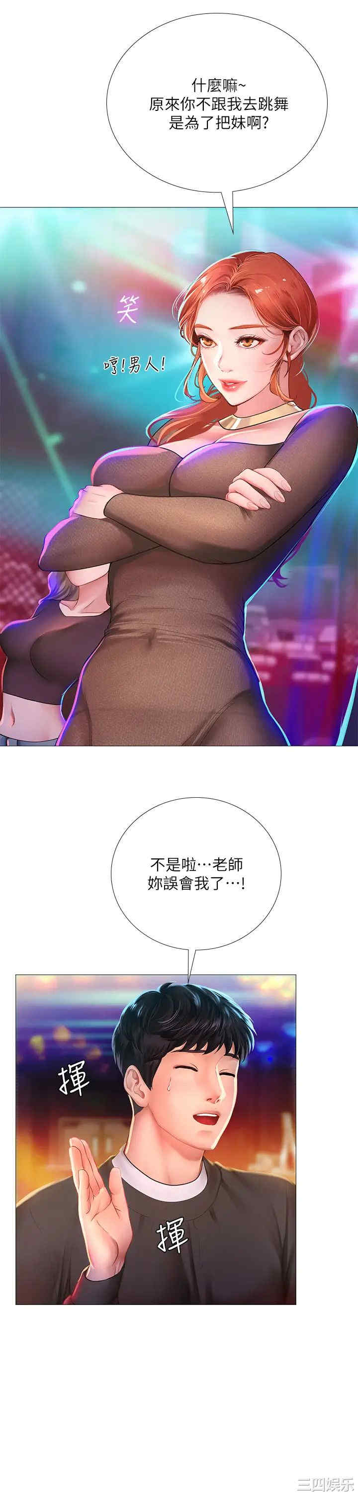 韩国漫画韩漫_享乐补习街-第88话在线免费阅读-韩国漫画-第13张图片