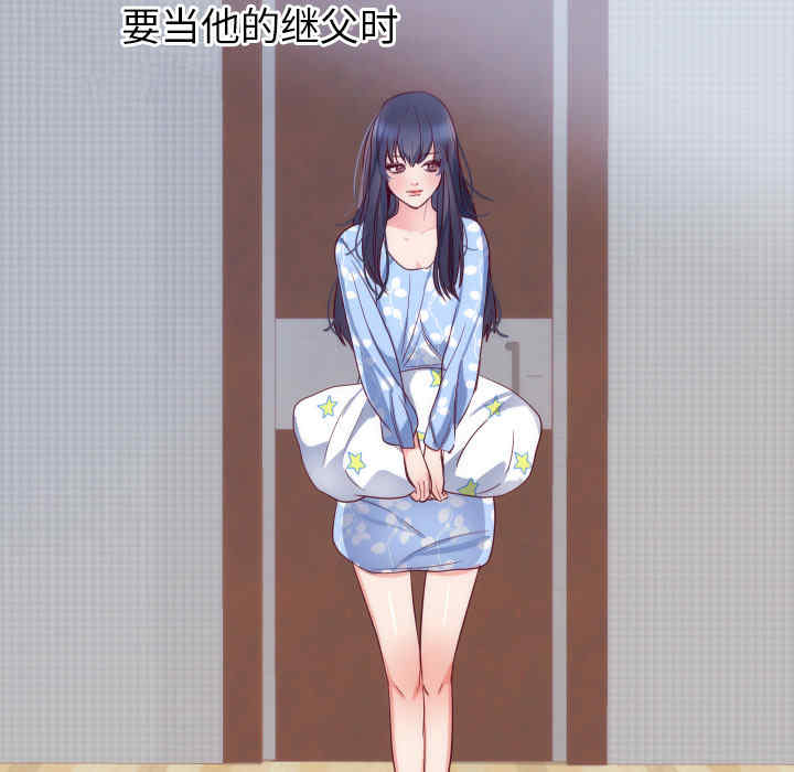 韩国漫画初恋的女儿韩漫_初恋的女儿-第17话在线免费阅读-韩国漫画-第109张图片