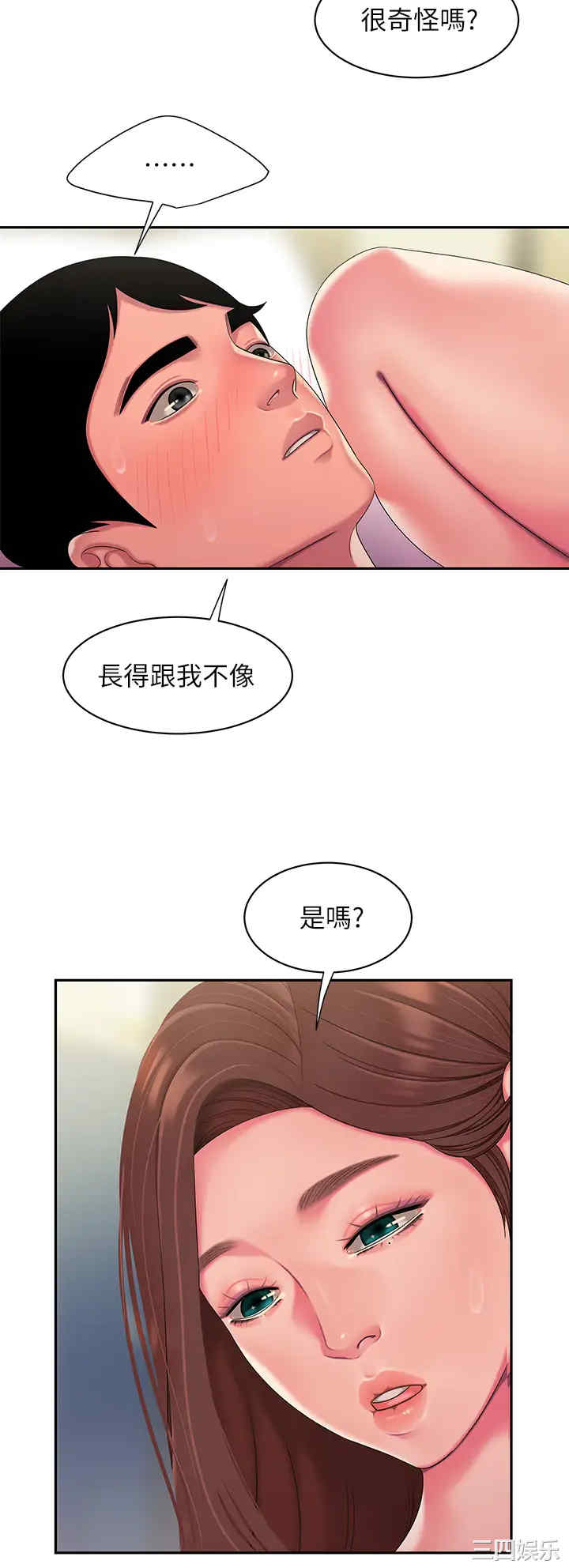 韩国漫画幸福外送员韩漫_幸福外送员-第55话在线免费阅读-韩国漫画-第27张图片