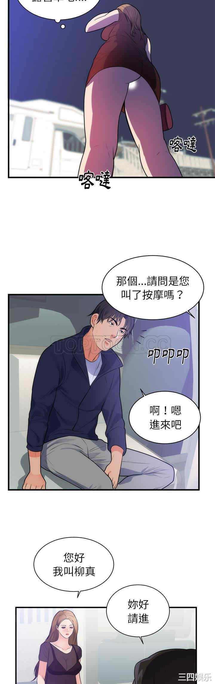韩国漫画初恋的女儿韩漫_初恋的女儿-第36话在线免费阅读-韩国漫画-第23张图片