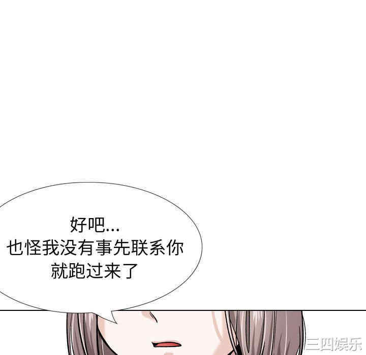 韩国漫画挚友/不单纯友情韩漫_挚友/不单纯友情-第26话在线免费阅读-韩国漫画-第100张图片