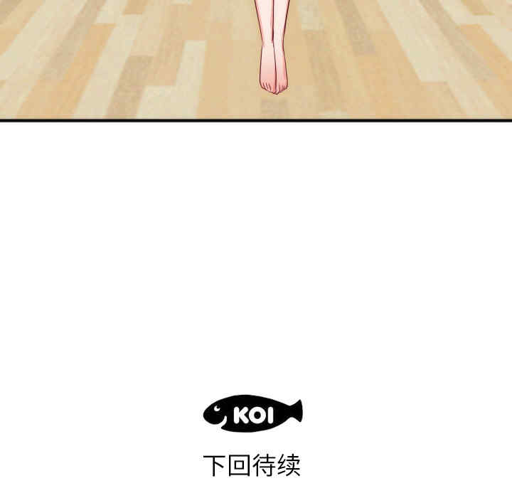 韩国漫画初恋的女儿韩漫_初恋的女儿-第17话在线免费阅读-韩国漫画-第110张图片