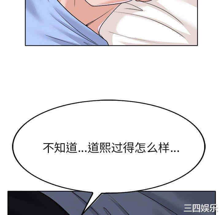 韩国漫画当真爱找上门来/不该爱上你韩漫_当真爱找上门来/不该爱上你-第34话在线免费阅读-韩国漫画-第46张图片