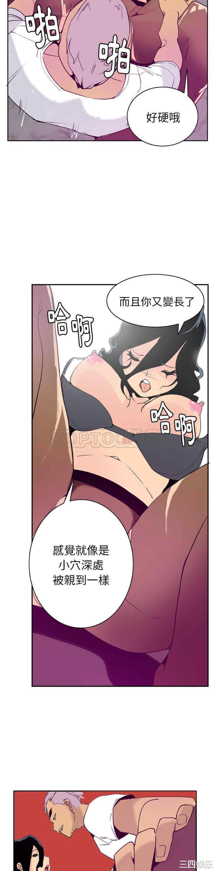韩国漫画人妻好想要韩漫_人妻好想要-第39话在线免费阅读-韩国漫画-第21张图片